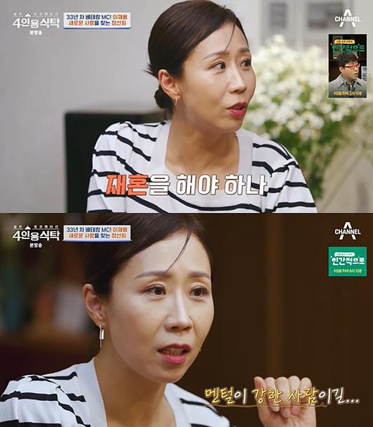 채널A ‘절친 토큐멘터리-4인용 식탁’