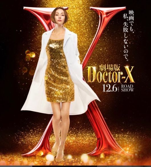 요네쿠라 료코. 일본 TV 아사히