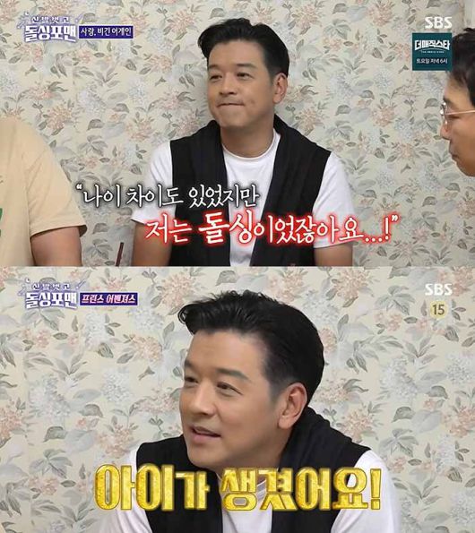 SBS ‘신발 벗고 돌싱포맨’