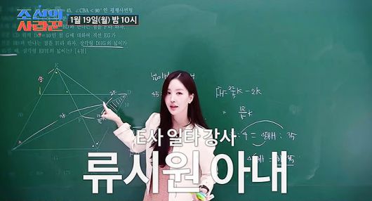 TV조선 ‘조선의 사랑꾼’