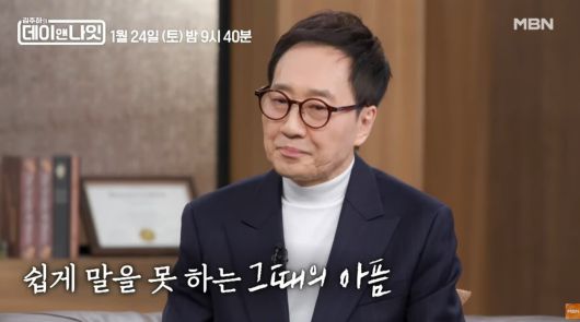 원인을 모르는 특발성 폐섬유증을 앓게 된 유열. 유튜브 채널 'MBN Entertainment' 영상 캡처