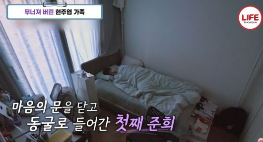 홀로 외로운 시간을 보내고 있는 아들 현준희. 유튜브 채널 'TVCHOSUN LIFE' 영상 캡처