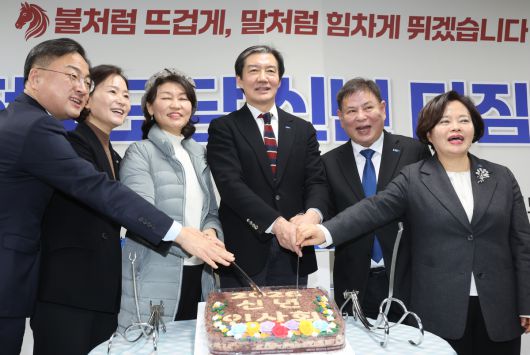 조국(가운데 오른쪽) 조국혁신당 대표가 22일 전북 전주시 조국혁신당 전북특별자치도당에서 열린 '신년 다짐식'에 참석해 케이크 컷팅을 하고 있다.    뉴시스