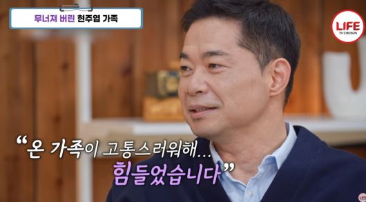 현주엽과 가족들은 그간 여러 논란과 비판으로 힘든 시간을 보내고 있다. 유튜브 채널 'TVCHOSUN LIFE' 영상 캡처