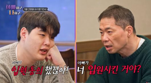 강제 입원이 싫었던 아들 현준희. 유튜브 채널 'TVCHOSUN LIFE' 영상 캡처