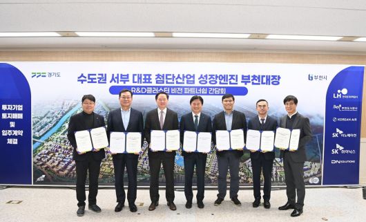 2025년 12월, 부천시가 오정구청에서 대한항공, SK이노베이션, SK하이닉스, DN솔루션즈 등 4개 기업과 부천대장 도시첨단산업단지 입주계약을 체결했다.