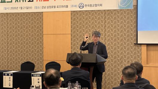 종교의 자유와 사회적 책임을 위한 포럼에서 발제를 하는 성해영 교수.