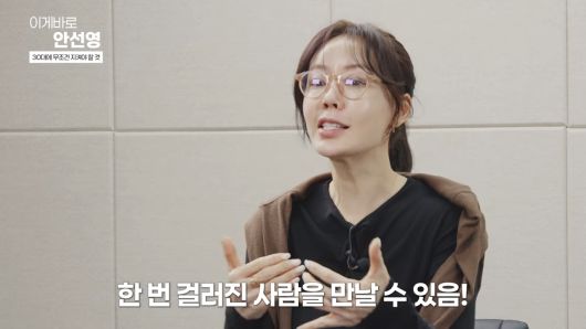 유튜브 채널 ‘이게 바로 안선영’ 영상 캡처