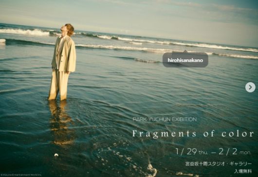가수 박유천의 첫 번째 사진 전시회 'Fragments of color'(색의 파편). 박유천 팬 계정