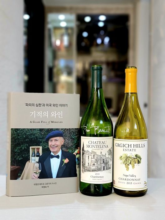 자서전과 샤토 몬텔레나, 그르기치 힐스.  최현태 기자