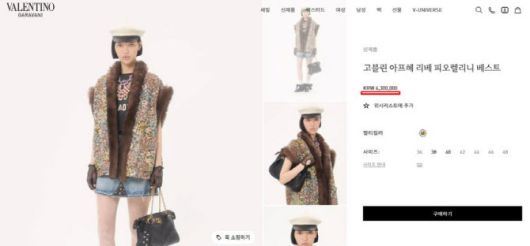 사진=발렌티노 홈페이지 갈무리