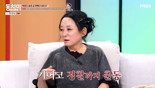 김영임이 힘들었던 과거사를 털어놓고 있다. MBN ‘속풀이쇼 동치미’ 방송화면 캡처