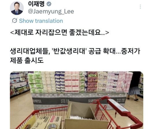 이재명 대통령 엑스 캡처