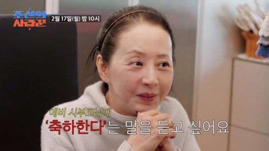 TV조선 '조선의 사랑꾼' 캡처