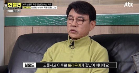 JTBC ‘한문철의 블랙박스 리뷰 캡처