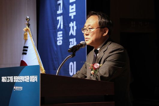 고기동 행정안전부 장관 직무대행(차관)이 20일 정부세종청사에서 열린 이임식에서 이임사를 하고 있다. 행정안전부 제공