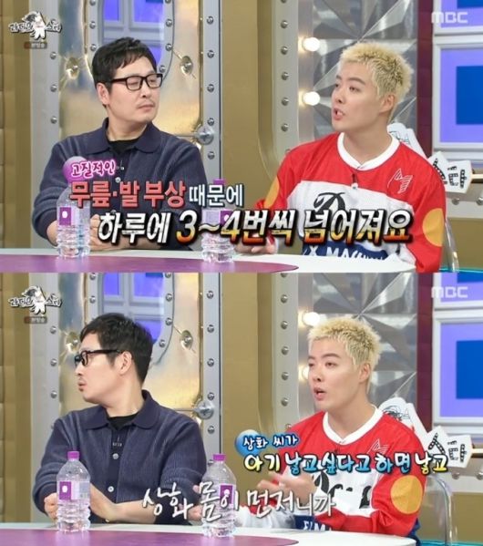 MBC ‘라디오스타’ 방송 화면 캡처