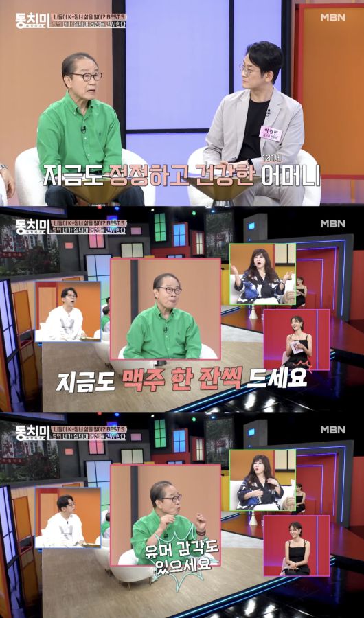 MBN ‘속풀이쇼 동치미’ 방송화면 캡처