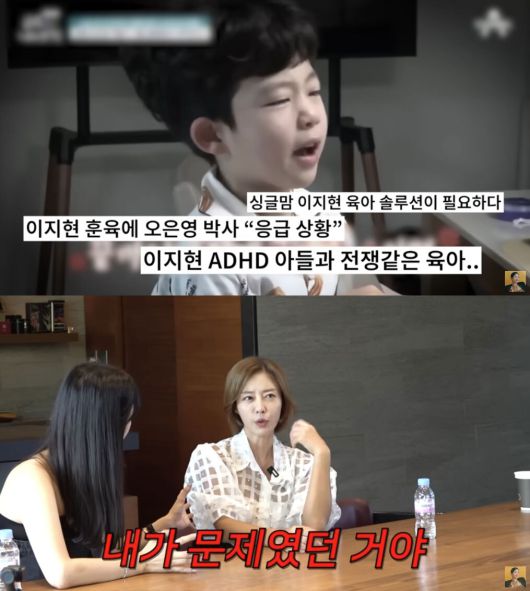 유튜브 채널 ‘A급 장영란’ 캡처