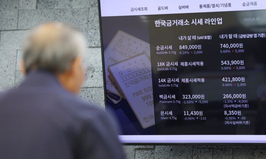 지난 15일 서울 종로구 한국금거래소 모니터에 금 판매 가격이 나오고 있다. 뉴시스