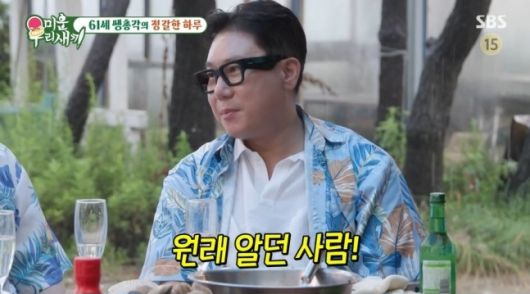 SBS '미운 우리 새끼' 캡처