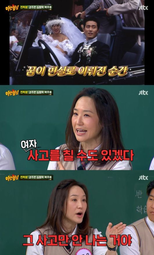 강주은이 남편 최민수와 30년을 살게 된 이유를 밝혔다. JTBC 아는형님 방송화면 캡처