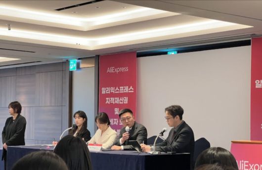 6일 서울 롯데호텔에서 알리익스프레스의 ‘지적재산권 및 소비자 보호 강화 발표’ 기자간담회가 개최됐다. 신정원 기자