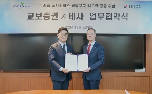 지난 5일 서울 여의도 교보증권 본사에서 열린 ‘STO 사업 상호협력을 위한 업무협약식’에서 김형준 테사 대표이사(왼쪽), 이석기 교보증권 대표이사가 사진 찍고 있다. 교보증권 제공