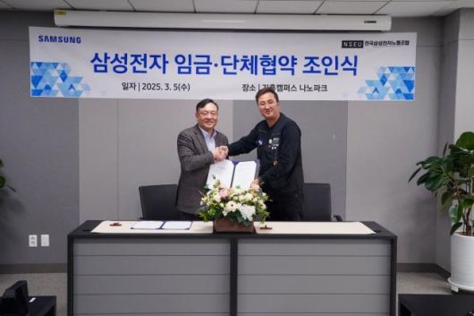 삼성전자와 전국삼성전자노동조합은 5일 삼성전자 기흥캠퍼스에서 2025년 임금·단체협약 조인식을 진행했다. 삼성전자 DS부문 피플팀 최완우 팀장, 전삼노 손우목 위원장(왼쪽부터). 삼성전자 제공