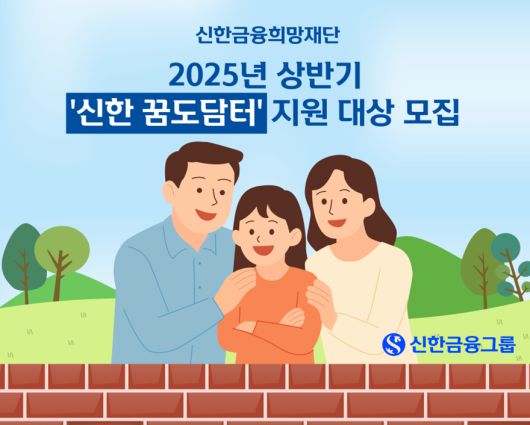 사진=신한금융그룹 제공