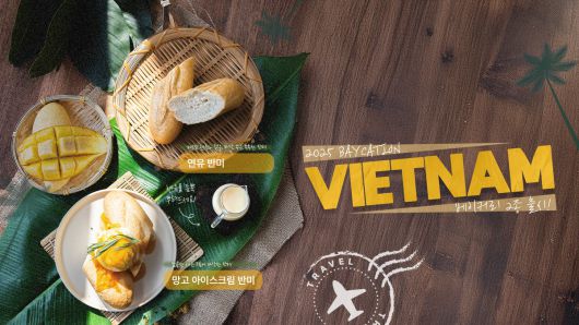 사진 제공 =  커피베이