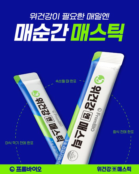 사진=㈜프롬바이오