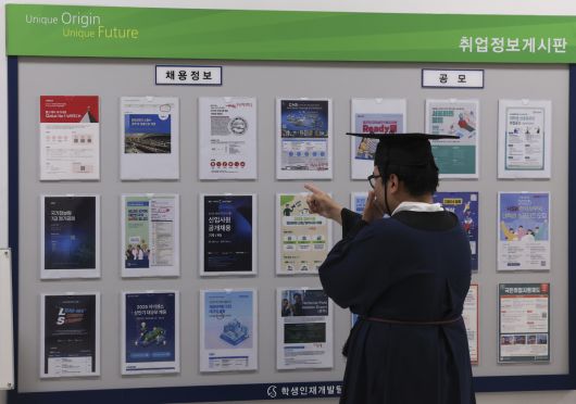 지난 25일 서울 종로구 성균관대학교 인문사회과학캠퍼스에서 열린 2025년 여름 학위수여식에서 한 졸업생이 취업게시판 앞에서 공고문을 보고 있다. 뉴시스