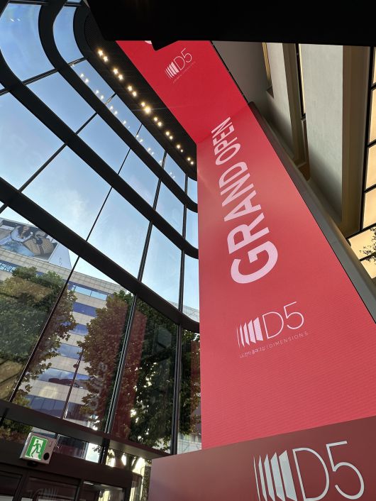 플래그십 D5 내부의 대형 사이니지. 이화연 기자