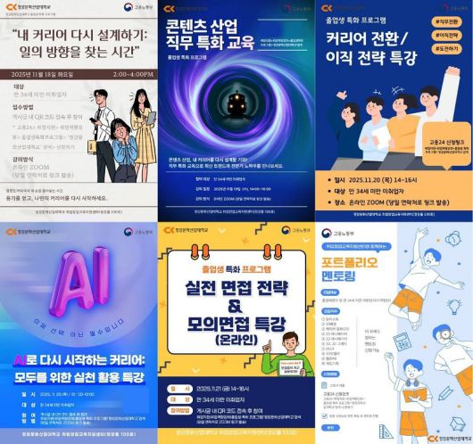 사진=청강문화산업대학교