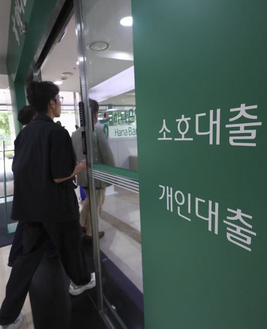 서울 시내의 한 시중은행에서 시민들이 대출 상담을 받기 위해 창구로 이동하고 있다. 뉴시스