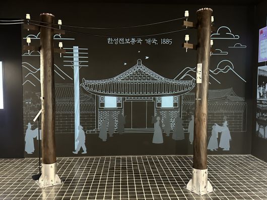 대한민국 최초의 전신주가 세워진 1885년 광화문 일대를 재현한 공간. 이화연 기자