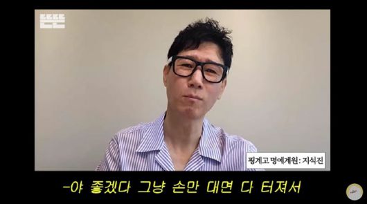 사진=유튜브 채널 ‘뜬뜬’