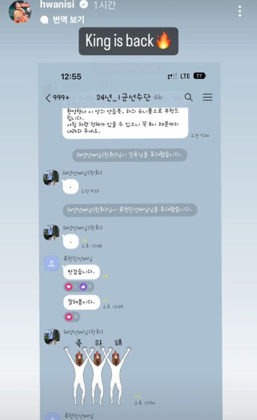 사진=노시환 SNS