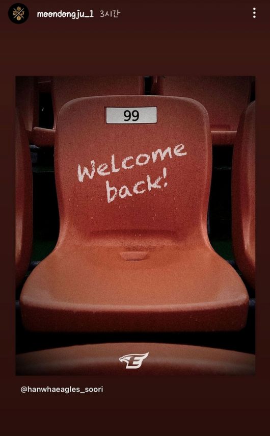 사진=문동주 SNS