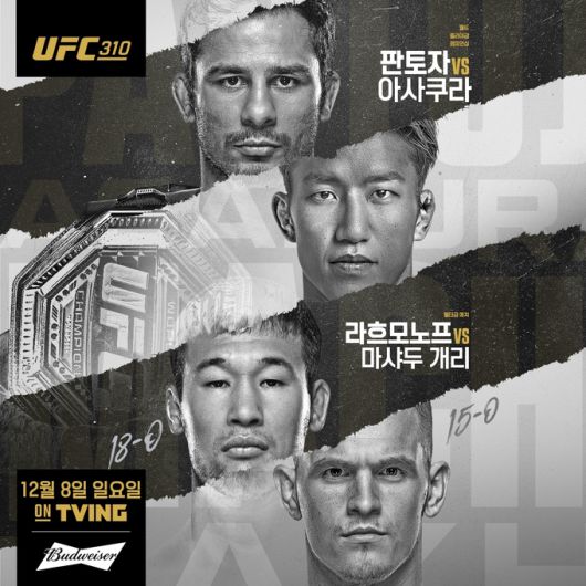사진=UFC 제공