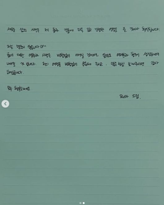 사진=모니카 인스타그램