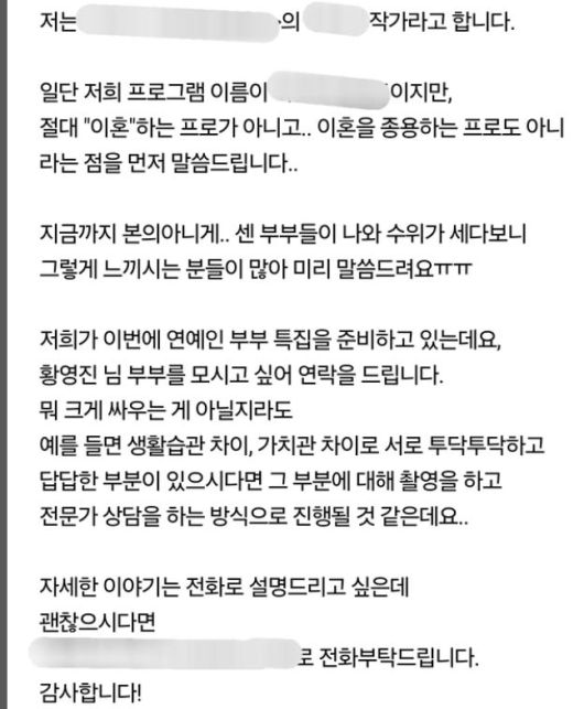 사진=황영진 인스타그램