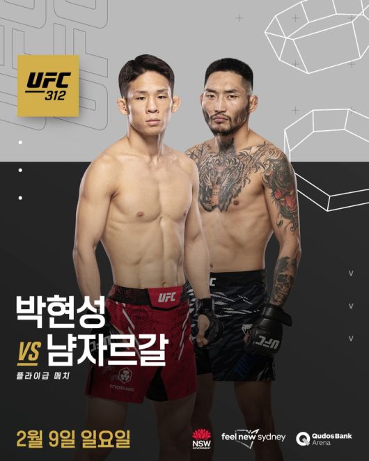사진=UFC 제공