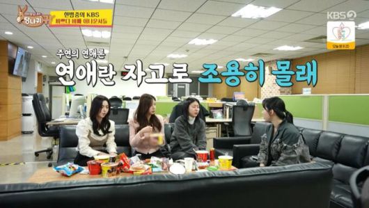 KBS2 ‘사장님 귀는 당나귀 귀’ 방송화면 캡처