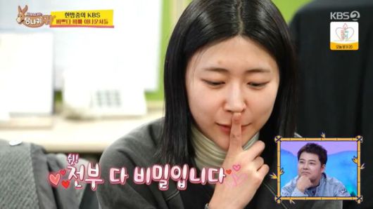 KBS2 ‘사장님 귀는 당나귀 귀’ 방송화면 캡처