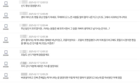 '정오의 희망곡' 미니메시지 게시판. 정오의 희망곡 홈페이지 캡처