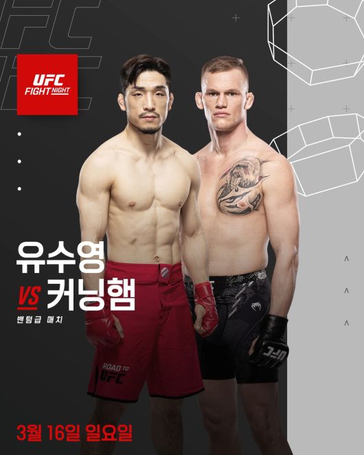 사진=UFC 제공
