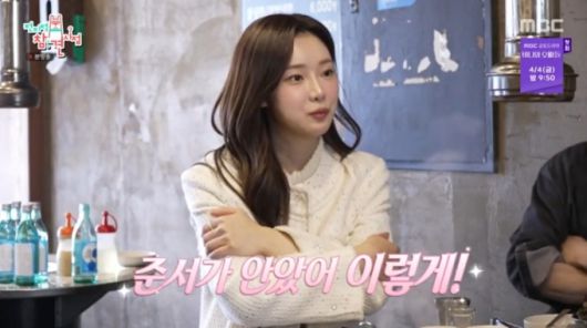 사진= MBC 전지적 참견 시점