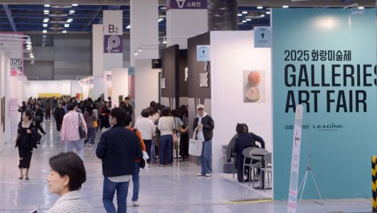 2025 화랑미술제